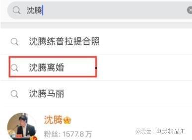 沈腾圈内爆料人物,娱乐圈那些不为人知的幕后故事