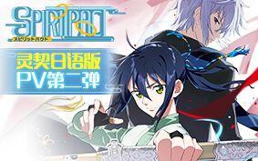 灵契全集在线观看,揭秘神秘契约,探寻灵界奥秘 第3张 灵契全集在线观看,揭秘神秘契约,探寻灵界奥秘 第3张